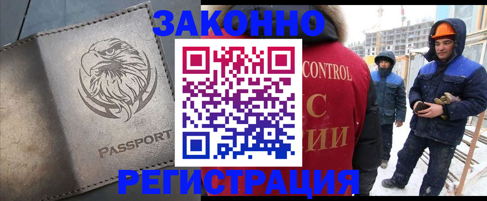 прописка от собственника в Северске